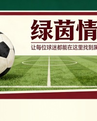 开云中国官网-多杜：钢铁战士——五场比赛或将扭转未来